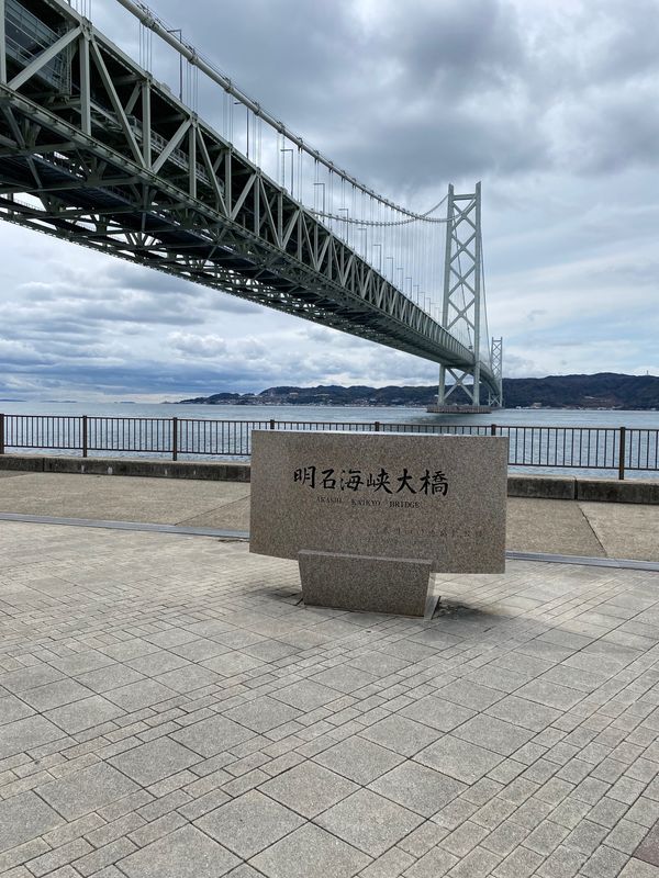 日本・兵庫県「明石焼き」の写真