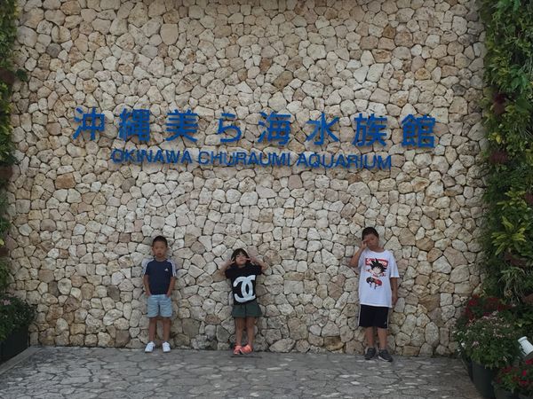 日本・沖縄県「沖縄旅行」の写真