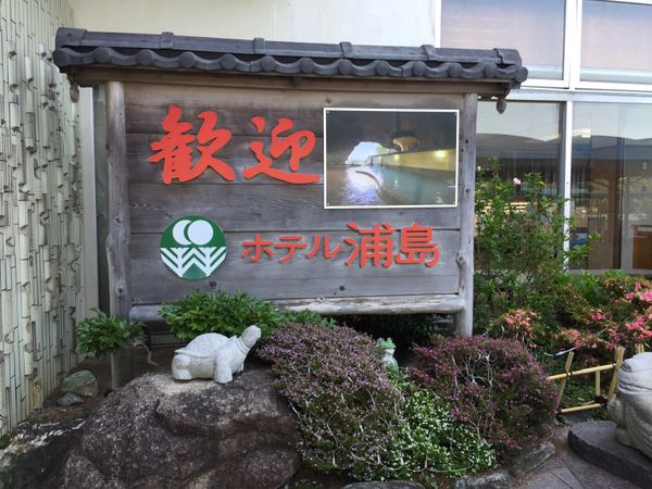 日本・和歌山県「和歌山旅行」の写真