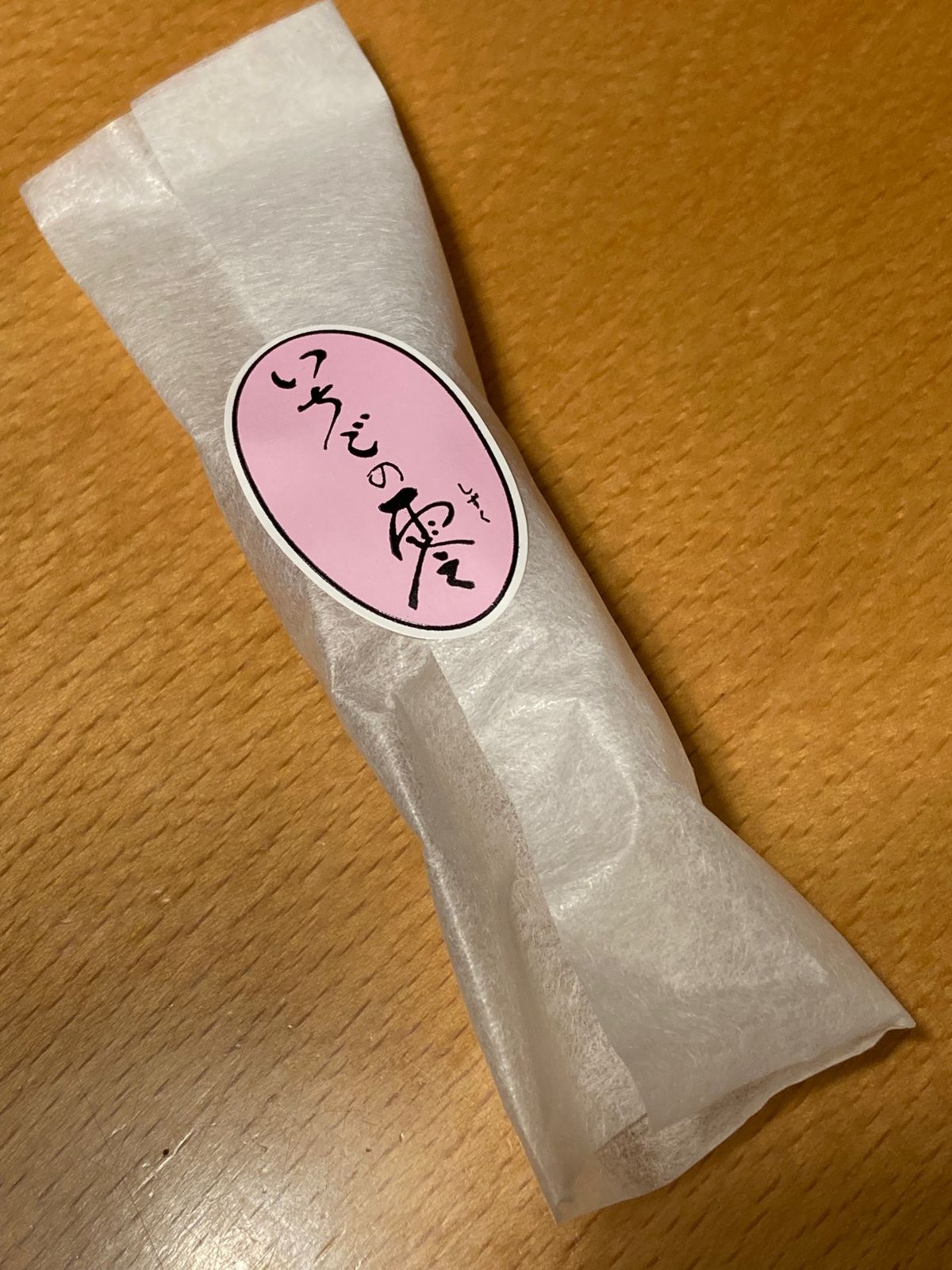 二日目も5時起きして、しず花さんの《いちごの雫》の整理券を取りに行きました...