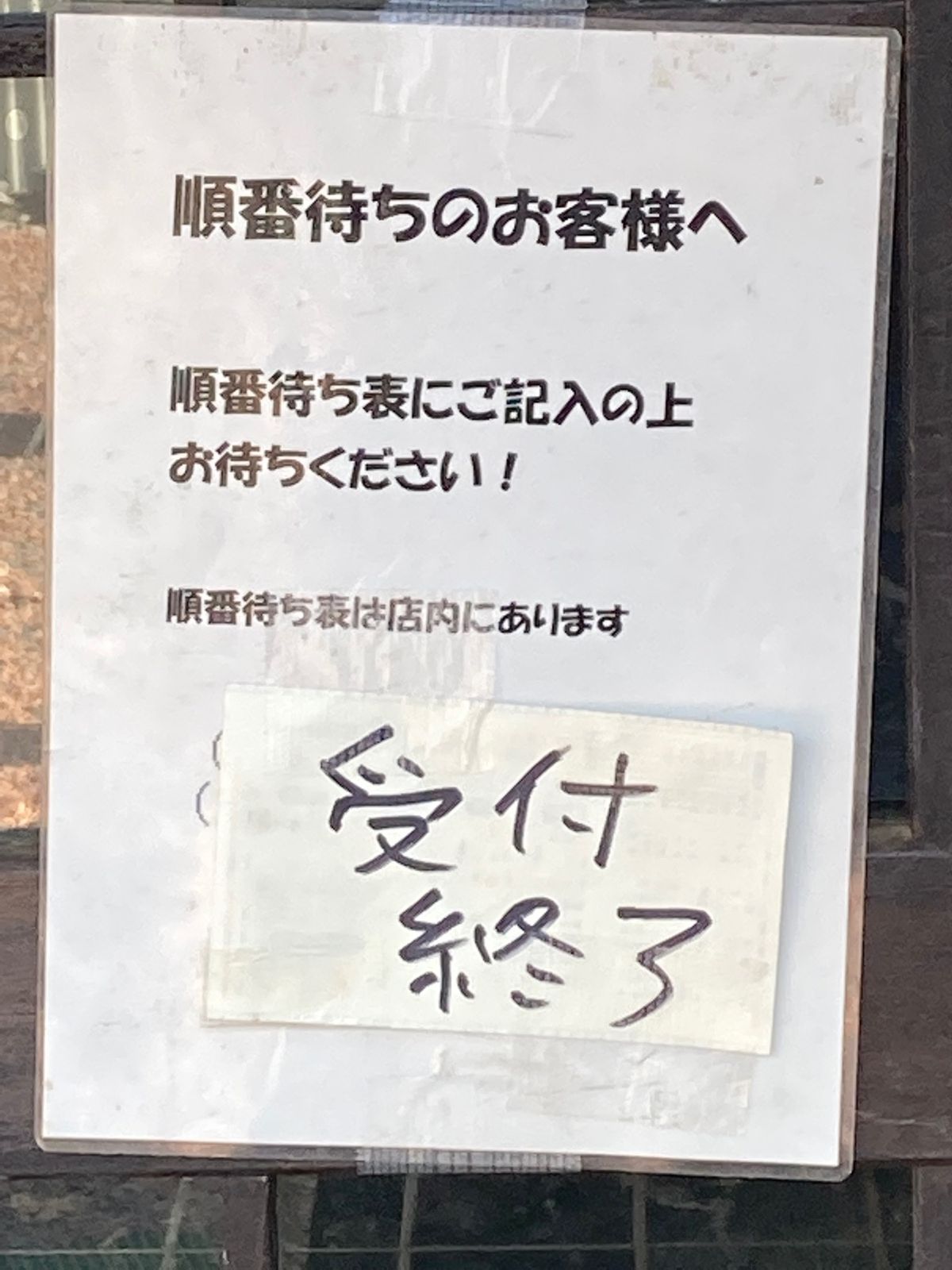 チェックアウトして、今回のメインイベントでもある《うなぎ　さくめ》さんへ。...