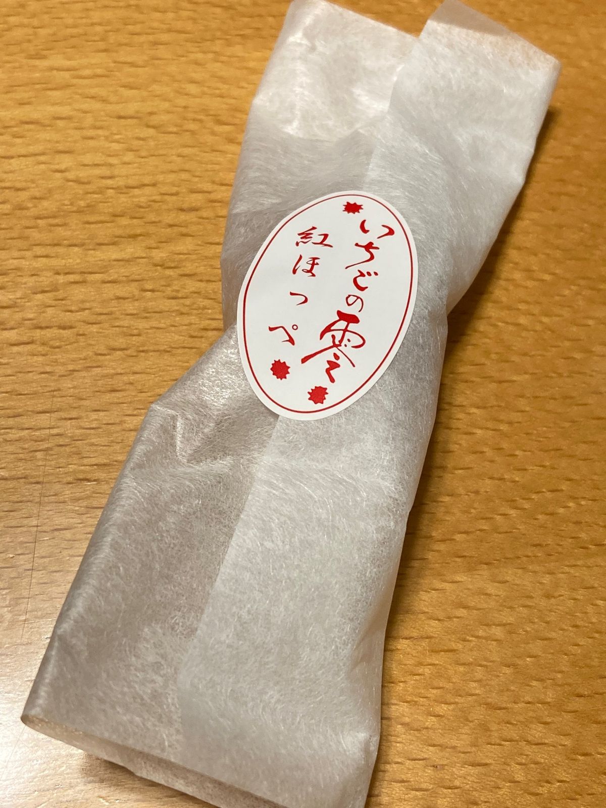 二日目も5時起きして、しず花さんの《いちごの雫》の整理券を取りに行きました...