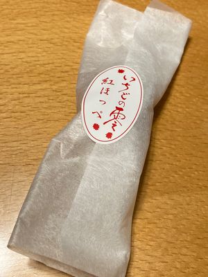 二日目も5時起きして、しず花さんの《いちごの雫》の整理券を取りに行きました...