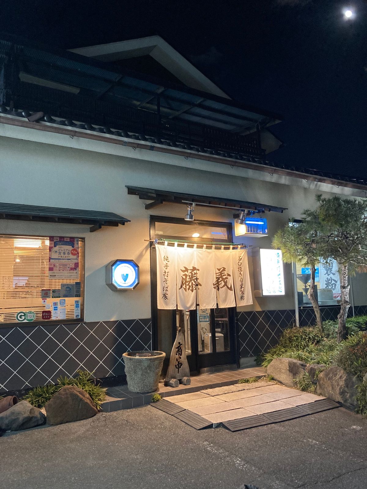 変更した予定では、身延に戻ることにしてたのですが、ちょっとトラブル発生⚠️...