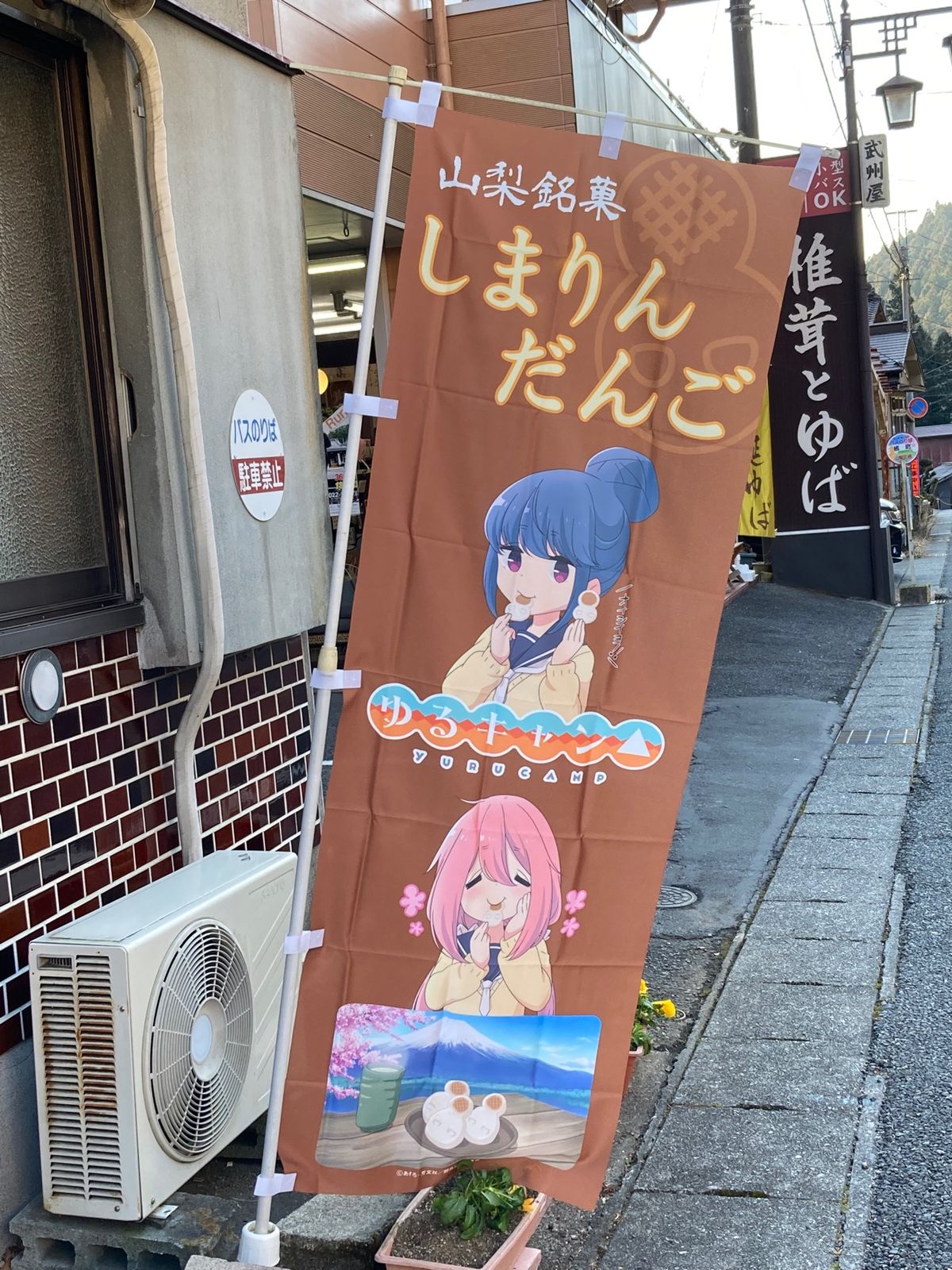 朝5時に出発して、まずは身延山⛰と思ったら、コロナの影響で短縮営業中。一時...