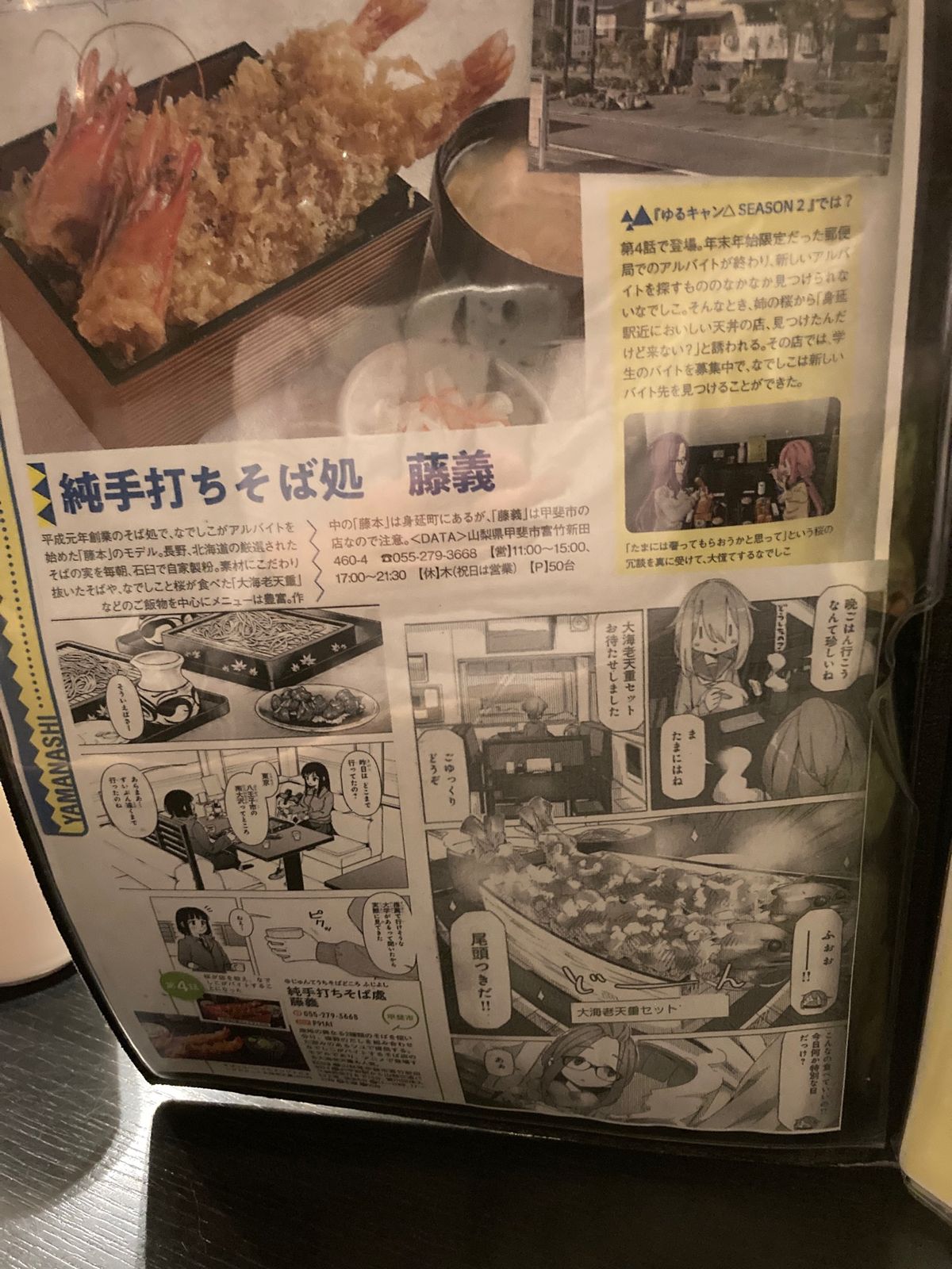 変更した予定では、身延に戻ることにしてたのですが、ちょっとトラブル発生⚠️...