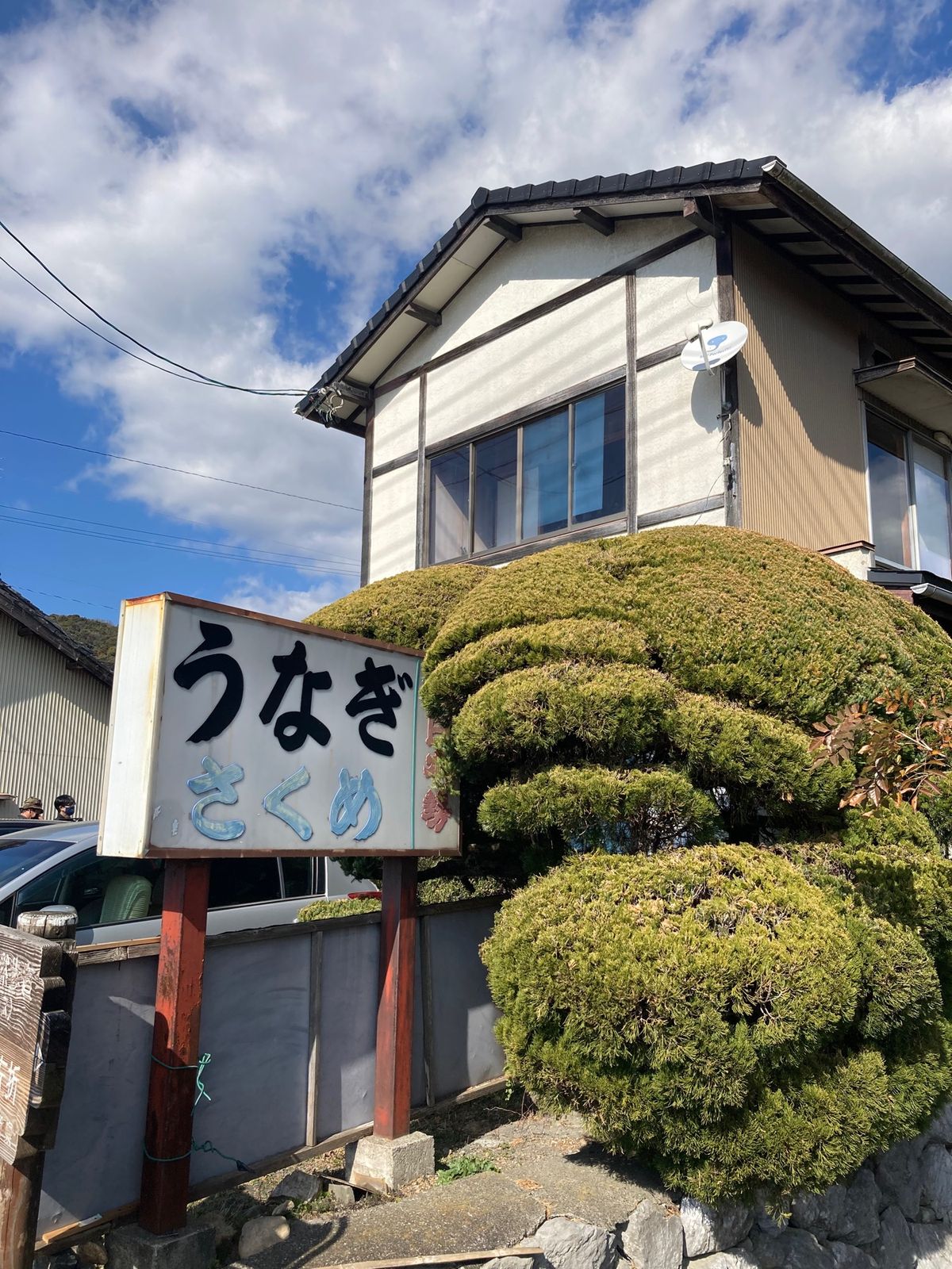 チェックアウトして、今回のメインイベントでもある《うなぎ　さくめ》さんへ。...