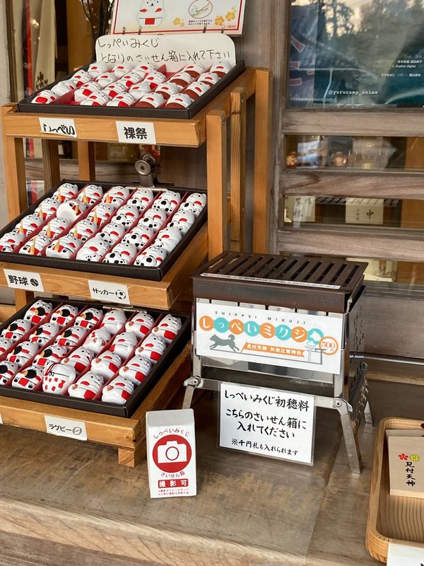 日本・静岡県「【聖地巡礼】ゆるキャン△グルメツアー」の写真：その後、袋井にある見付天神へ。
ちょっと...