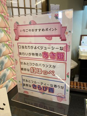 二日目も5時起きして、しず花さんの《いちごの雫》の整理券を取りに行きました...