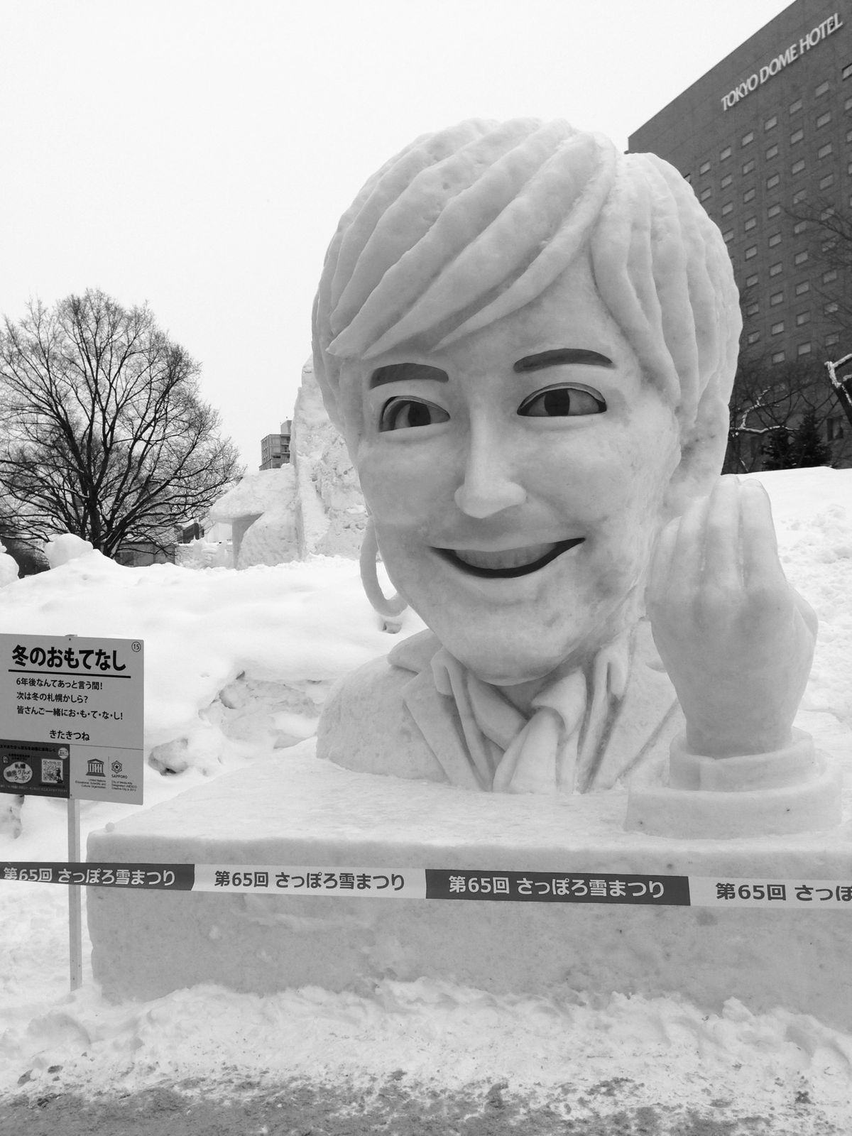 @さっぽろ雪まつり

『おもてなし』