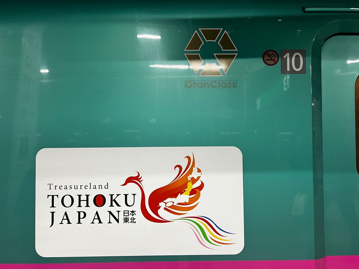 グランクラスで帰宅