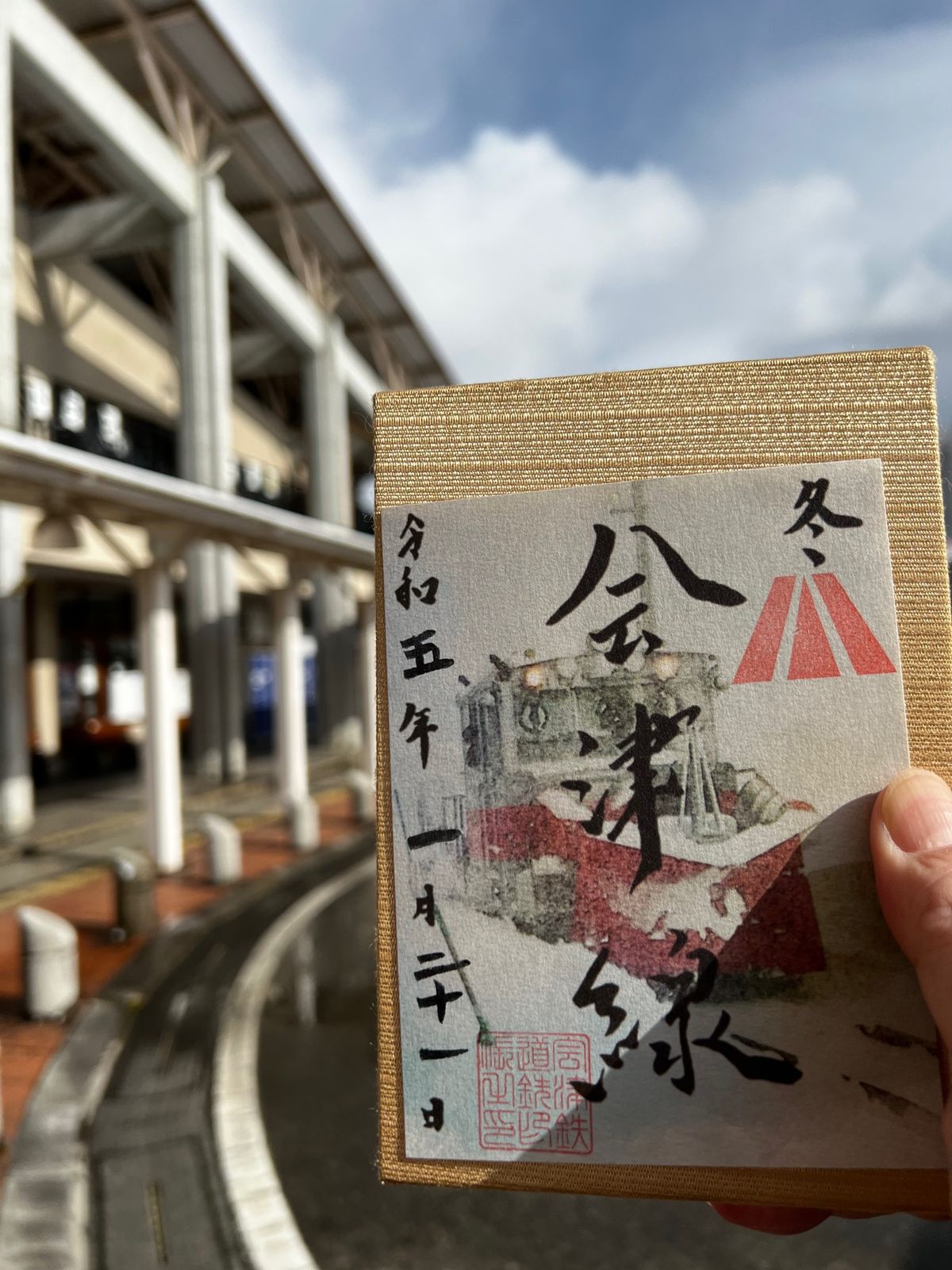 東武から野岩鉄道と会津鉄道