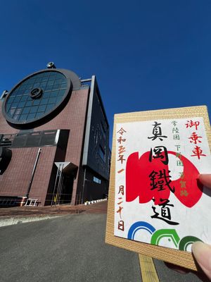 真岡鐵道