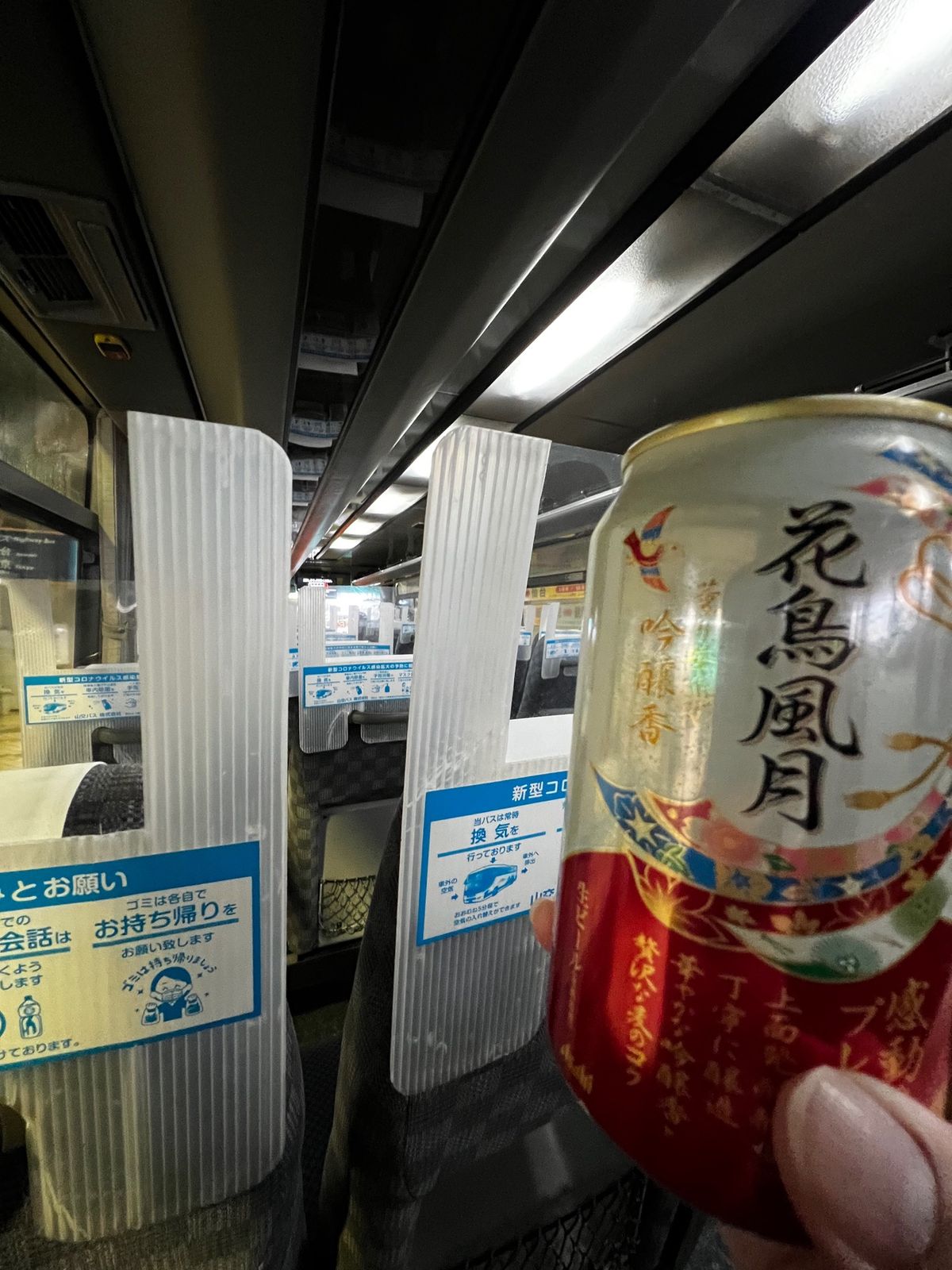 山形から高速バスで仙台