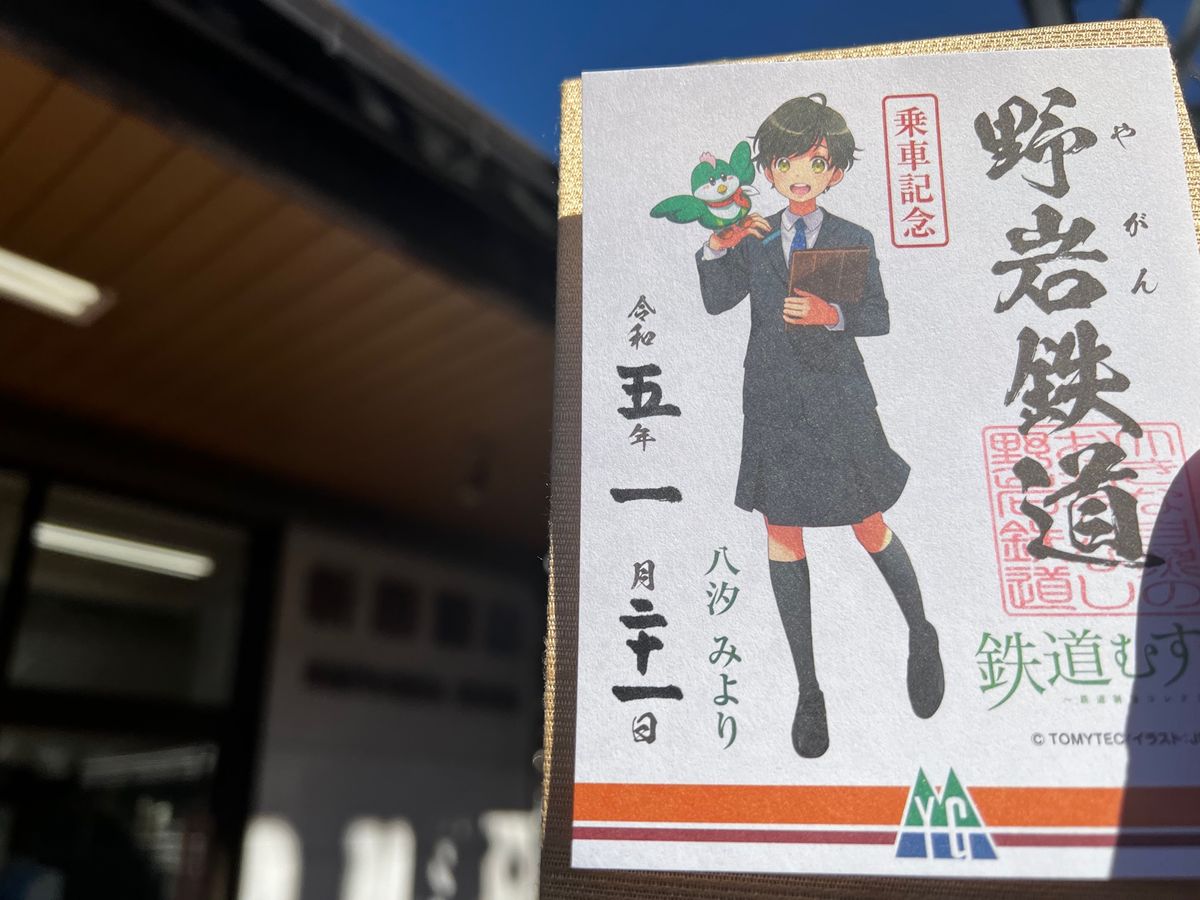 東武から野岩鉄道と会津鉄道