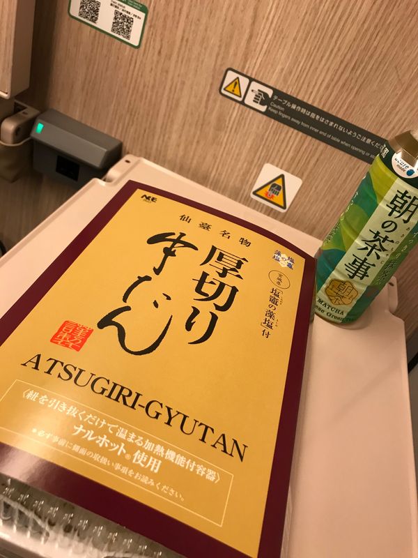 日本・宮城県「仙台出張」の写真