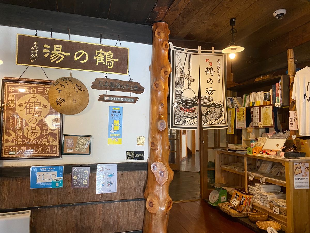 2日目
男鹿から角館観光をして、乳頭温泉へ。
地元の方にお誘い頂き、メイン...