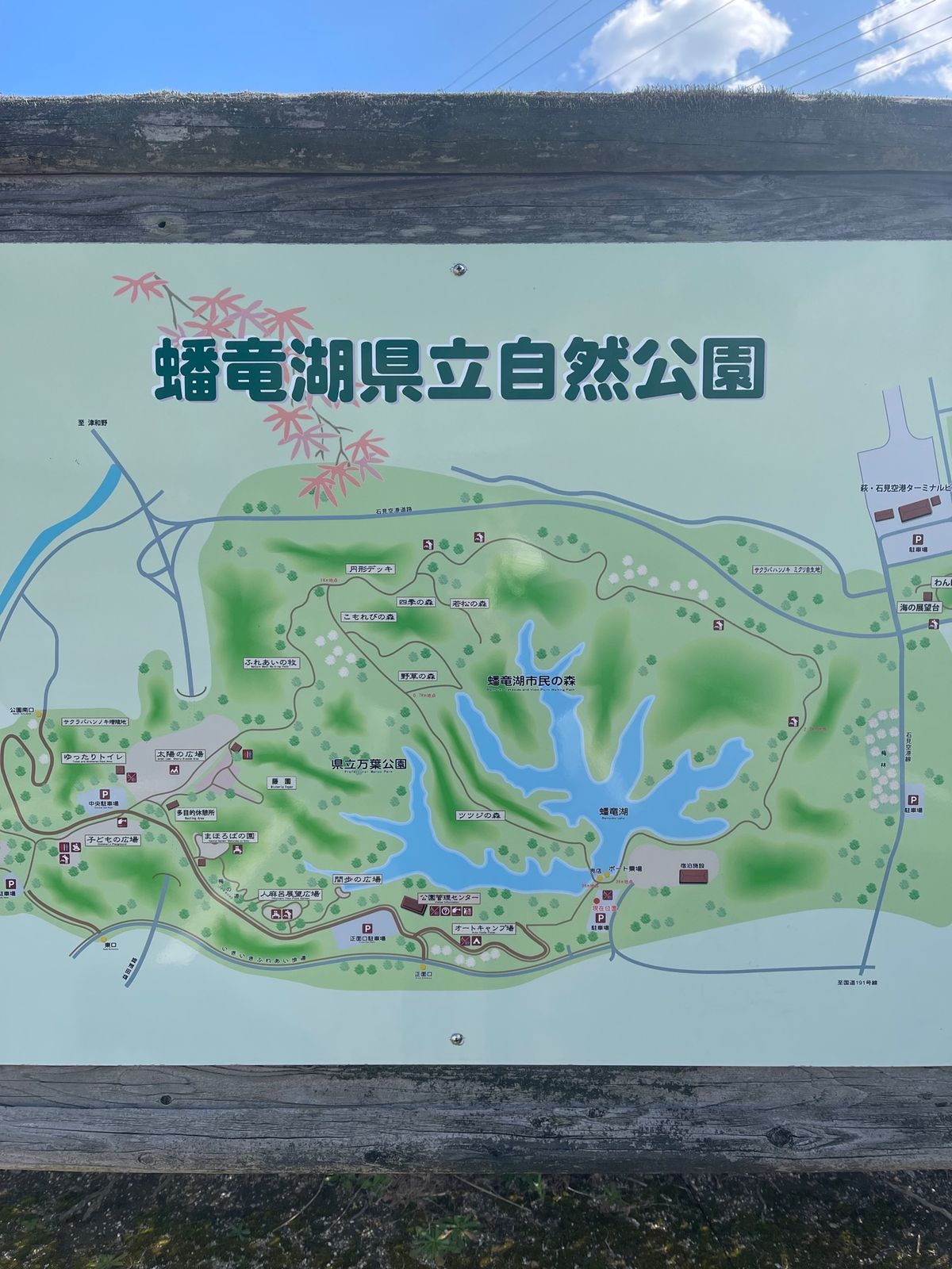 凄い形をしている湖、蟠竜湖（ばんりゅうこ）
この手のような形の湖を上から見...