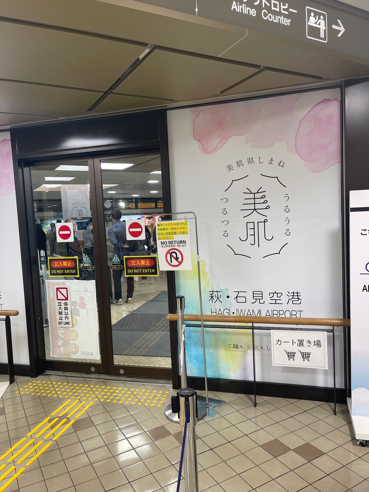 行きの飛行機、2時間の遅延で始まってしまった島根旅行！
ルートインに泊まる...