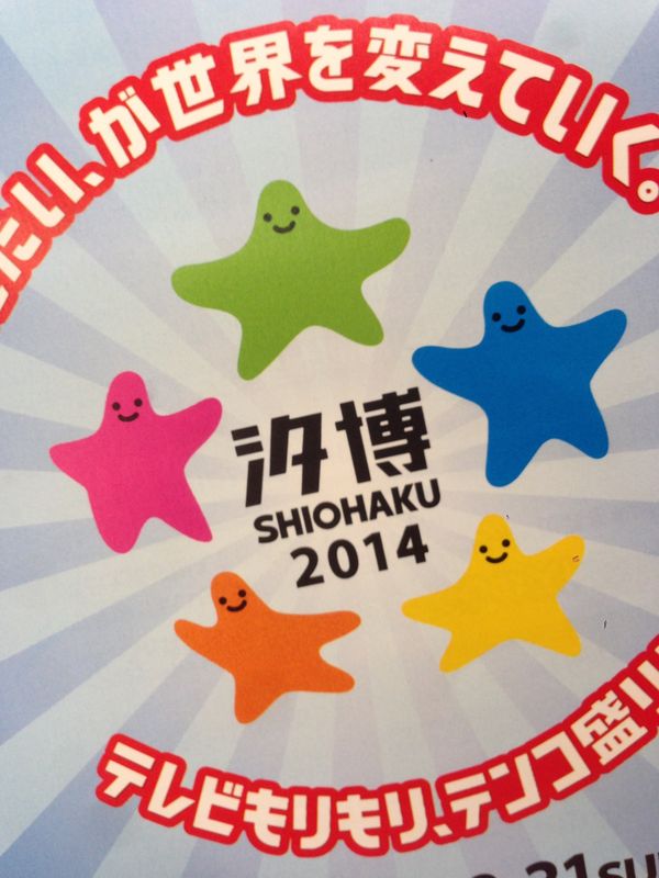 日本・東京都「汐留博」の写真