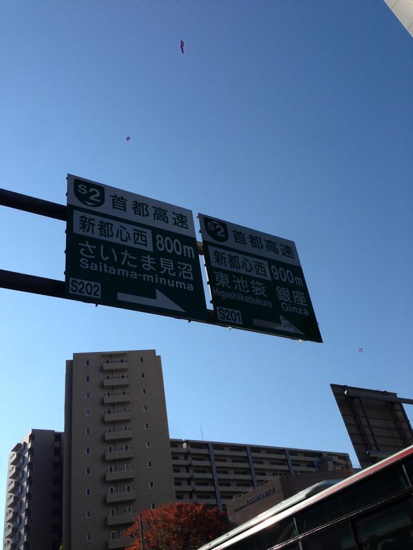 日本・埼玉県「研修8」の写真