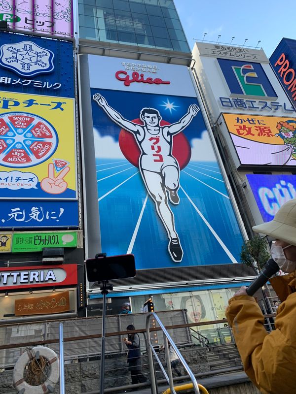 日本・大阪「大阪」の写真