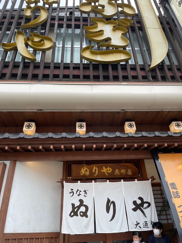 日本・茨城県「水戸一人旅」の写真：ぬりや　の鰻
水戸黄門一行
スタミナラーメン