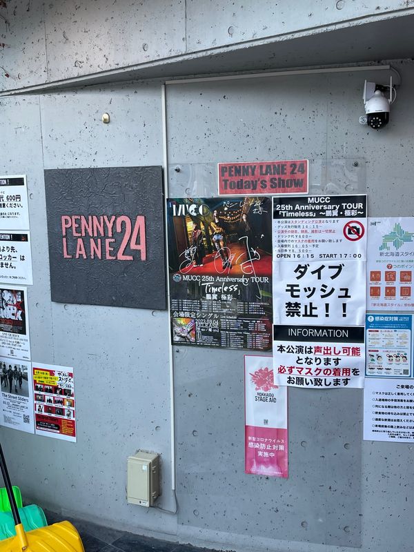 日本・北海道「北海道遠征」の写真