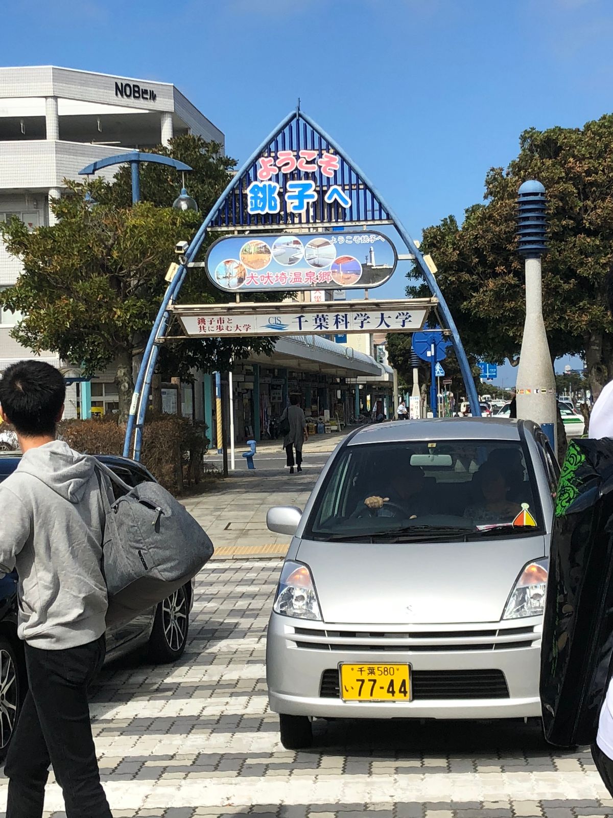 銚子駅前
マグロ付きの日替わりランチ
醤油ソフトクリーム
福岡の地元では　...