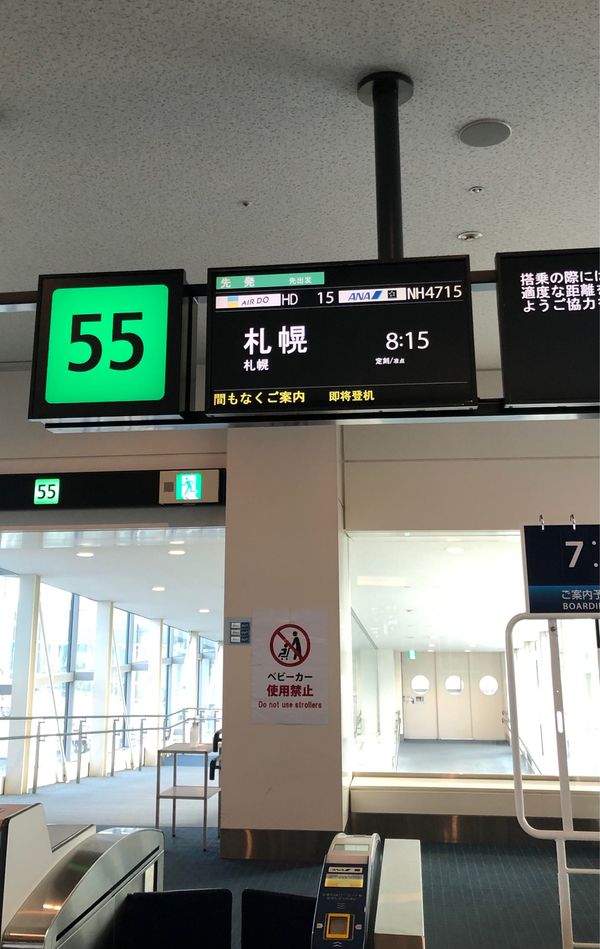 日本・北海道「北海道」の写真