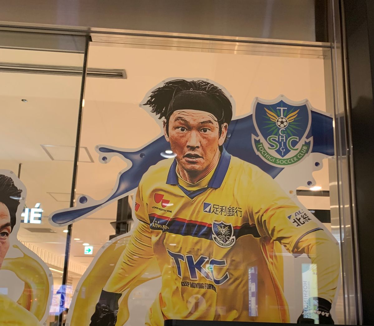 栃木SC 高萩選手！大好きな選手です。