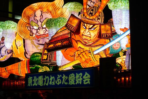 日本・函館「青森・北海道旅行」の写真：青森