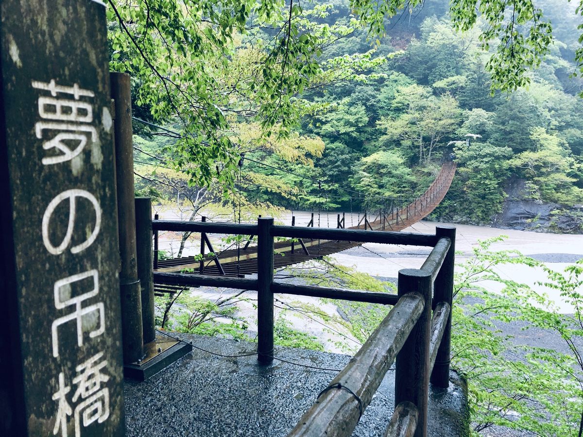寸又峡