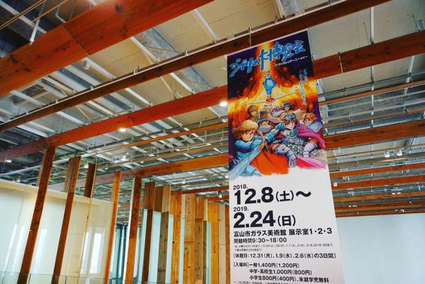 日本・富山県「日帰り弾丸ツアーin富山」の写真