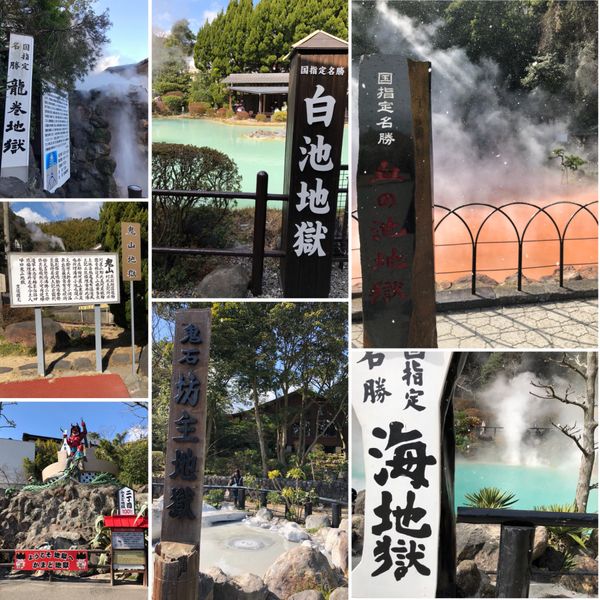 日本・別府「大分旅行」の写真：別府