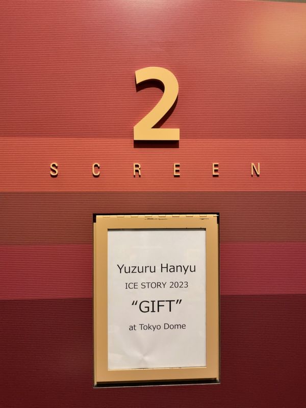 日本・奈良県「羽生結弦ライブビューイング」の写真