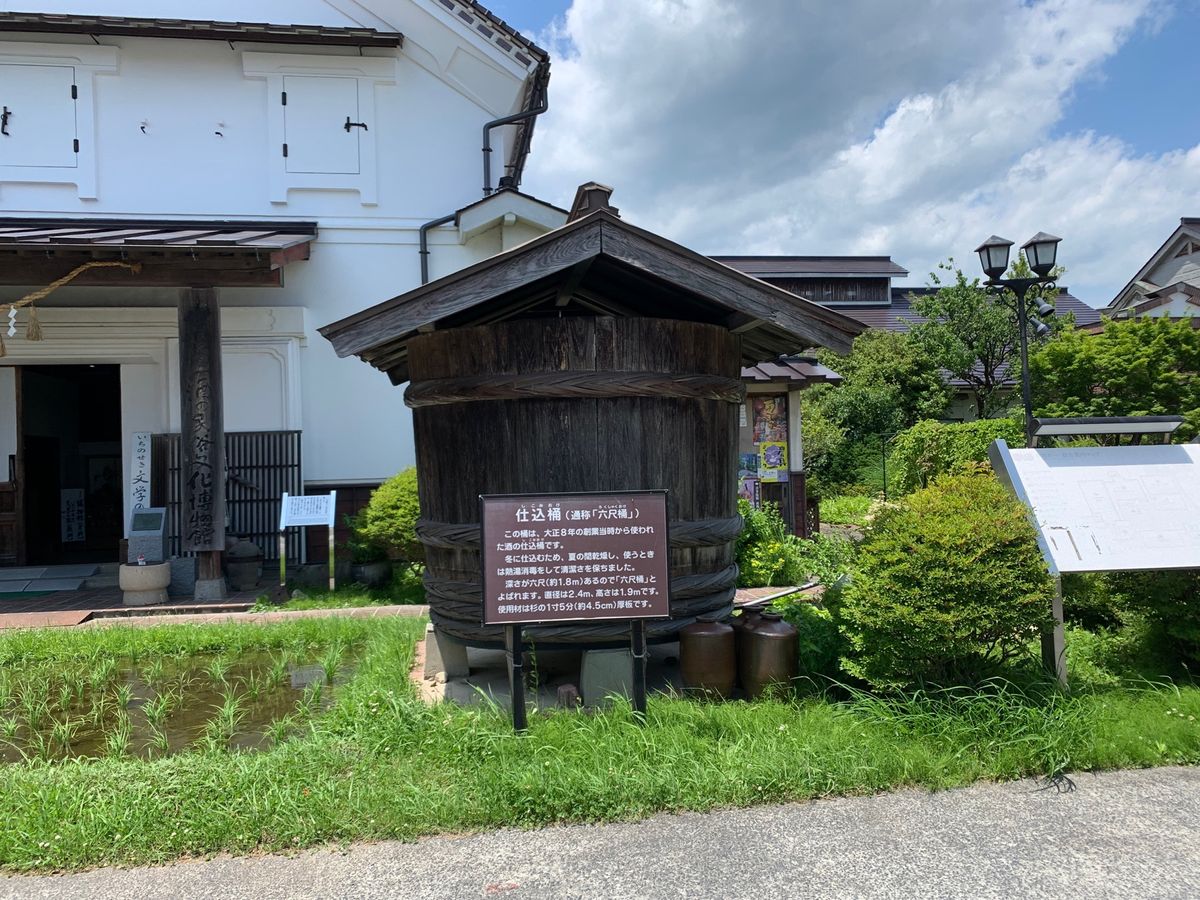 酒の民族博物館
IN世嬉の一

萩の小枝探し