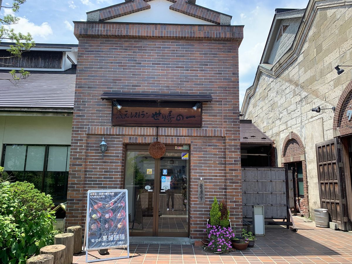 酒の民族博物館
IN世嬉の一

萩の小枝探し