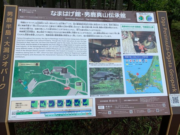 日本・秋田県「東北弾丸ツアー　IN秋田」の写真