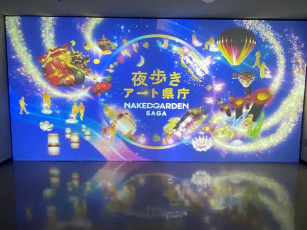 日本・佐賀県「佐賀・福岡trip ✈︎」の写真：夜歩きアート県庁　NAKED GARDE...
