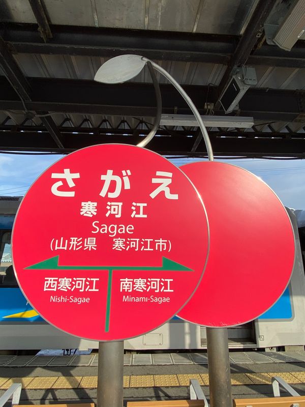 日本・山形県「山形trip」の写真：道の駅寒河江チェリーランドで、お土産コー...