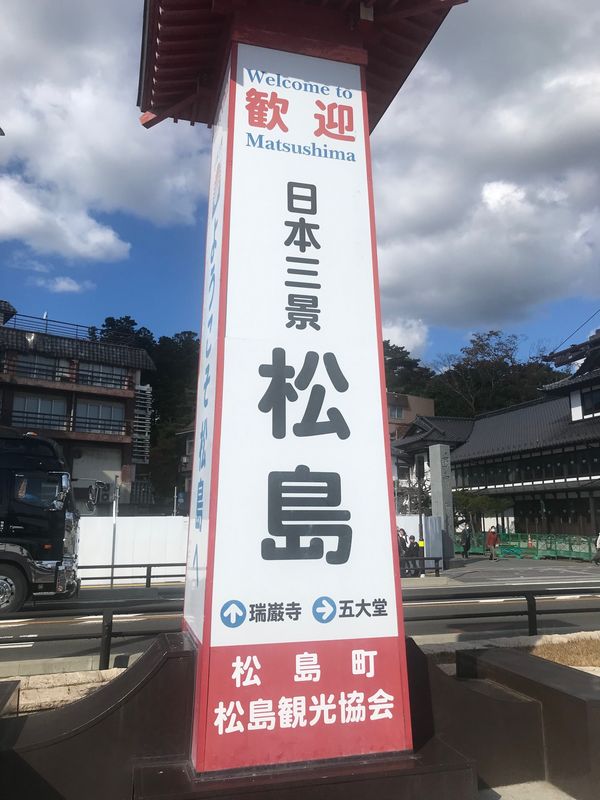 日本・宮城県「仙台観光」の写真：仙台観光