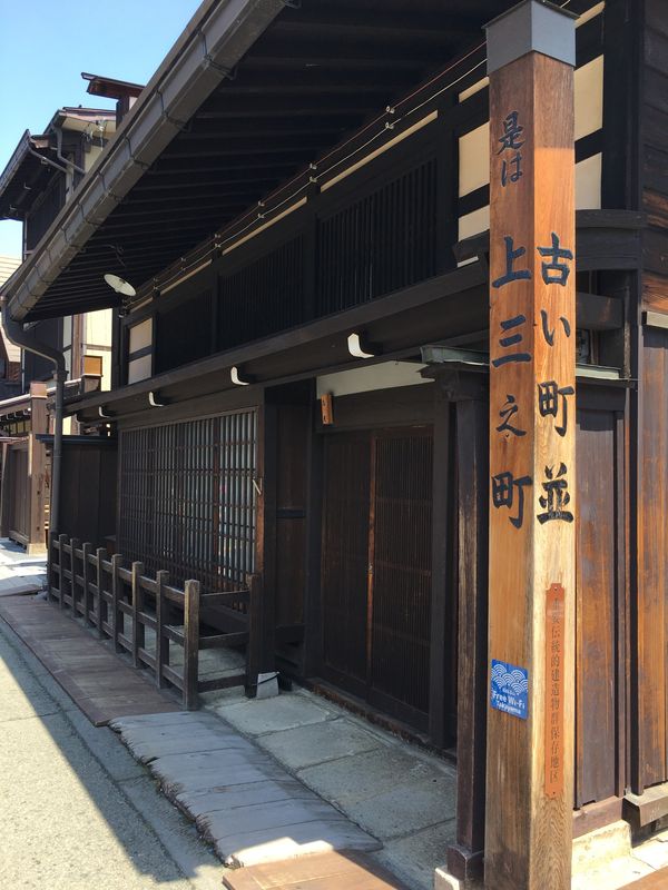 日本・飛騨高山「日帰り弾丸ツアー」の写真