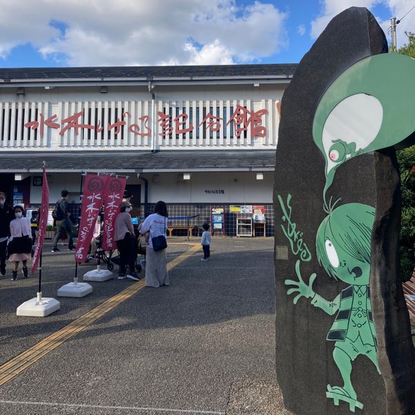 日本・鳥取県「水木しげるロード」の写真