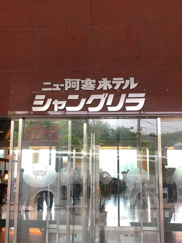 日本・北海道「釧路・帯広」の写真