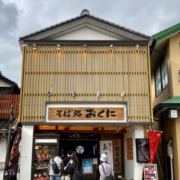 日本・島根県「松江市観光〜出雲大社参拝」の写真