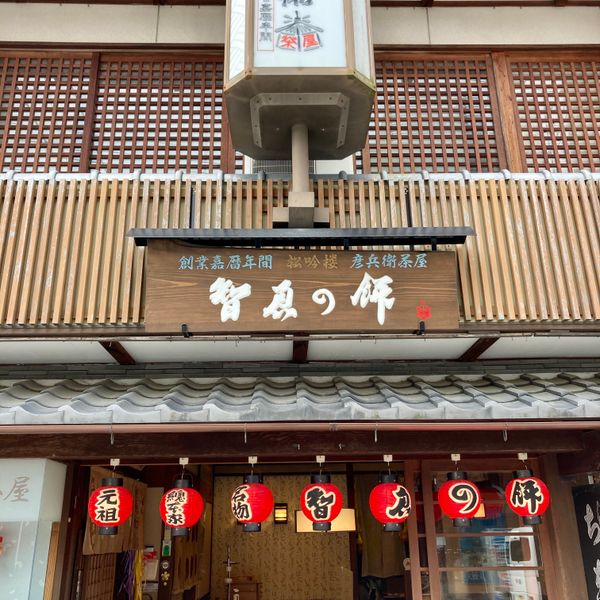 日本・京都府「天橋立散策」の写真