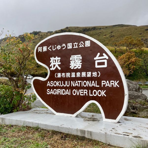 日本・大分県「由布市散策」の写真
