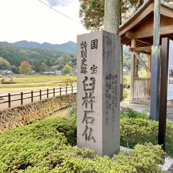 日本・大分県「臼杵市散策」の写真