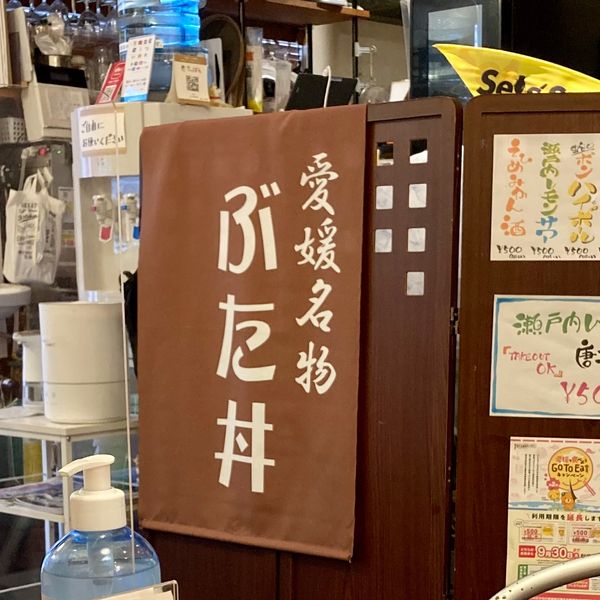 日本・松山市「松山市観光」の写真